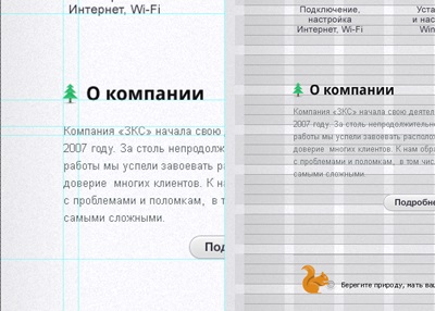 Підготовка макета до верстки, або правила гарної поведінки дизайнера - popel agency