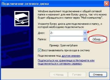 Conectarea și deconectarea unei unități de rețea