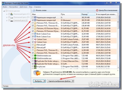 Găsirea și eliminarea fișierelor duplicate utilizând programul - auslogics finder de fișiere duplicat