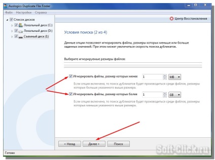 Găsirea și eliminarea fișierelor duplicate utilizând programul - auslogics finder de fișiere duplicat