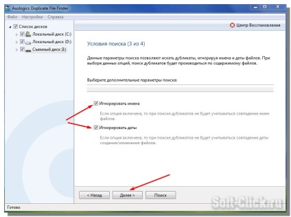 Găsirea și eliminarea fișierelor duplicate utilizând programul - auslogics finder de fișiere duplicat