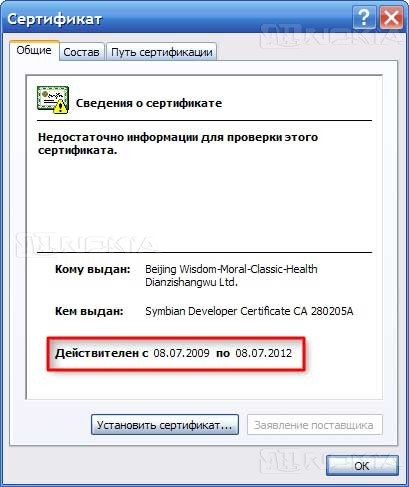 Primirea datelor dintr-un certificat personal (devcert)