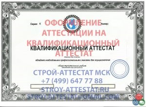 Obținerea unui certificat de calificare, emitere, instruire, șef de șantier, constructor