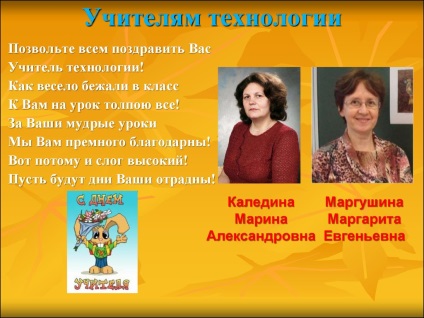 Tehnologia profesorilor Felicitări