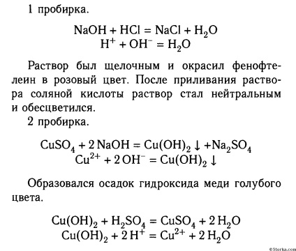 Gyakorlati munka № 7