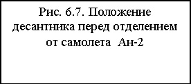 Regulile pentru efectuarea sariturilor de parașutiști de la aeronavele de transport militare și elicoptere,