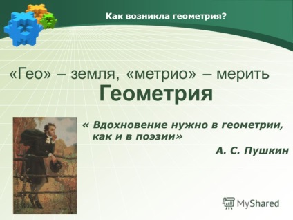 Презентація на тему як виникла геометрія гео - земля, метро - міряти геометрія - натхнення