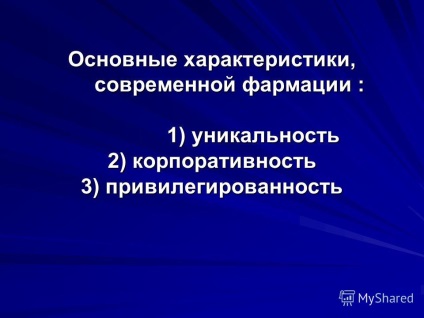 Prezentare pe tema Facultății de Medicină a Facultății de Prietenie a Universităților de Popoare din Rusia