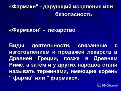 Prezentare pe tema Facultății de Medicină a Facultății de Prietenie a Universităților de Popoare din Rusia