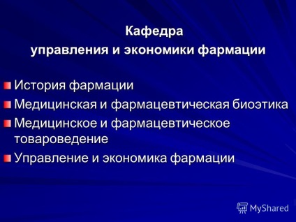 Prezentare pe tema Facultății de Medicină a Facultății de Prietenie a Universităților de Popoare din Rusia