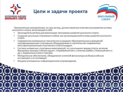 Prezentare pe tema proiectului rusesc - sport școlar