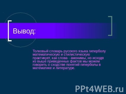 Prezentare pe matematică - ceea ce este hiperbolă descărcare gratuită