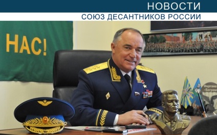 Program al Uniunii Al-ruse a Asociațiilor Publice a Veteranilor din cadrul Uniunii Trupelor Airborne din cadrul Trupelor Airborne