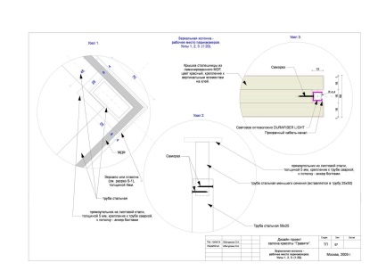 Procesul de lucru asupra design-ului interior al salonului de înfrumusețare 