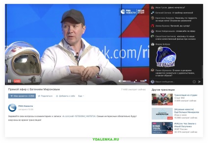 Transmisiuni live de la un computer în vkontakte