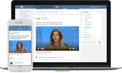 Transmisiuni live de la un computer în vkontakte
