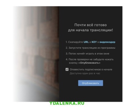Transmisiuni live de la un computer în vkontakte