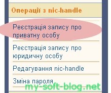 Înregistrați nic-handle - blogul meu software