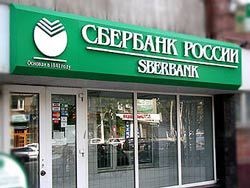 Sberbank modifică regulile loteriilor