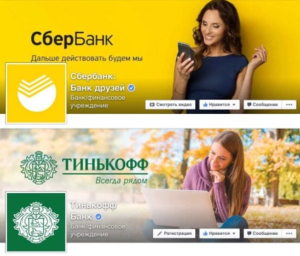 Transferul de la Sberbank de la Banca de Economii la Tinkoff