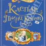 Shupett - dragostea lui Karl lagerfeld - kototeka - cea mai interesantă despre lumea pisicilor