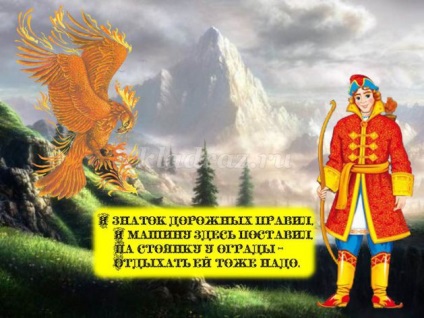 O poveste de basm pentru elevii de școală primară pe tema regulilor de trafic cu o prezentare