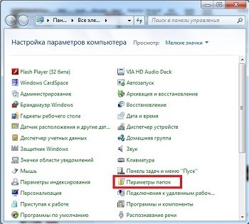 Fișiere ascunse în Windows 7