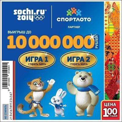 Sberbank lottó lakásának ösztönzése pénzbeli hozzájárulásért