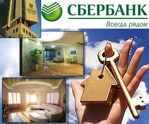 Stimularea apartamentului loterie Sberbank pentru contribuția în numerar