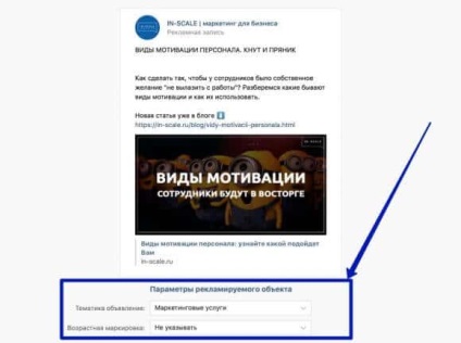Direcționați publicitatea vkontakte