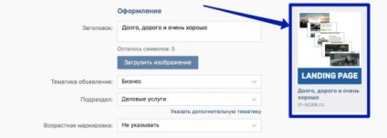 Direcționați publicitatea vkontakte