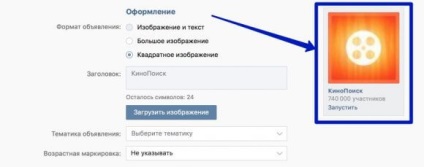 Direcționați publicitatea vkontakte