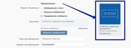 Direcționați publicitatea vkontakte