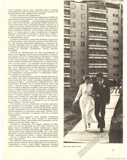 Tehnica - Tineret 1985-10, pag. 5