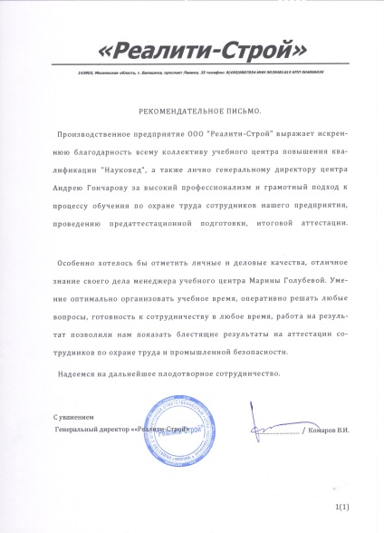 Certificatul de acoperiș - cumpărați la Moscova