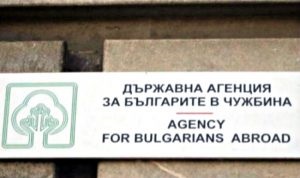 Certificat de origine bulgară