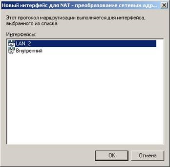 A Windows Server 2003 rendszerben telepítse és konfigurálja a nat programot