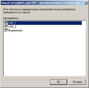 A Windows Server 2003 rendszerben telepítse és konfigurálja a nat programot