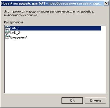 Instalați și configurați NAT în Windows Server 2003