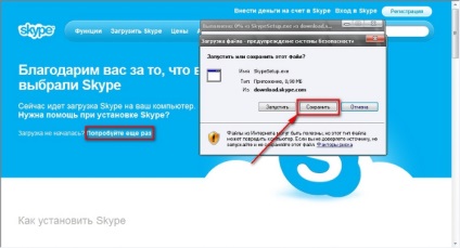 Instalați și configurați skype