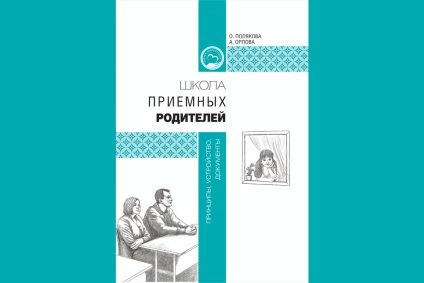 Egy könyvet publikáltak az egyházban, hogy hogyan hozzanak létre egy iskolát a nevelőszülők számára