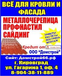 În Nevyansk pentru a patra oară a jefuit 