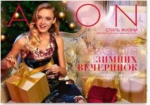 Totul pentru unghii, catalog avon, cosmetice avon, avon, magazin online avon