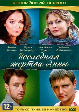 Toate pentru dragul tău (seriale TV, 2010) (melodrama) - vizionați filmul online toate seria gratuit în bine