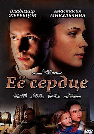 Все заради тебе (серіал, 2010) (мелодрама) - дивитися онлайн фільм всі серії безкоштовно в хорошому