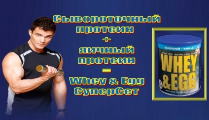 Whey - ou proteine ​​de ou din superset, sport Michurinsk