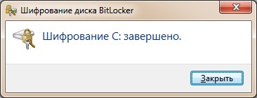 Windows 7 bitlocker sau criptarea datelor