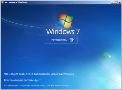 Windows 7 se repornește la momentul încărcării