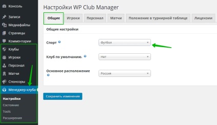 Site-ul Wp club manager pentru un club sportiv, managementul echipei! top