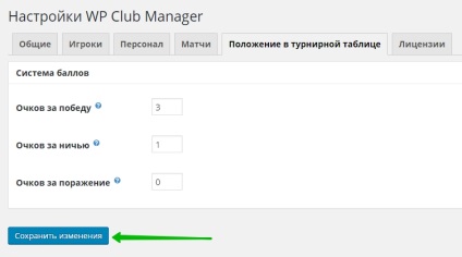 Site-ul Wp club manager pentru un club sportiv, managementul echipei! top